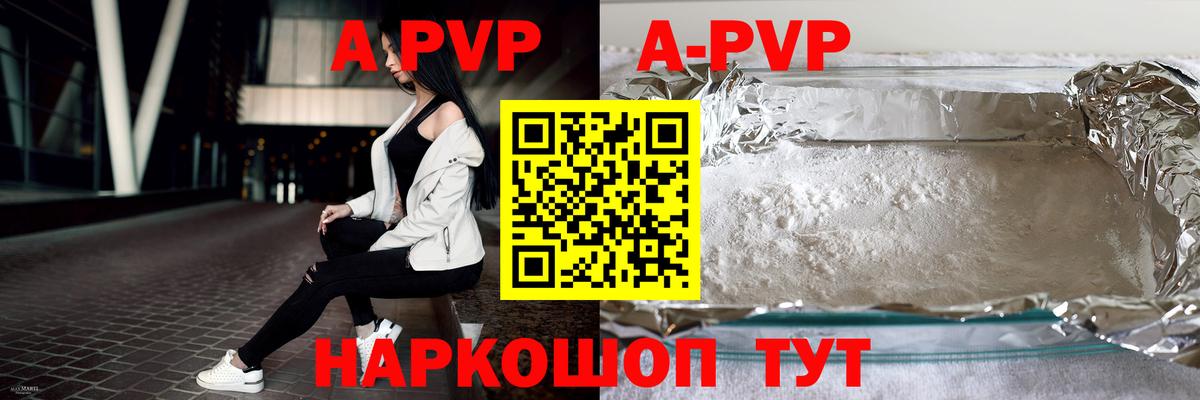 Alpha-PVP мука Ртищево