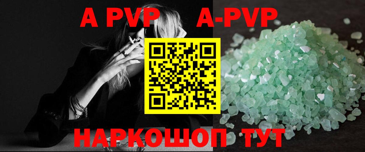 Ртищево  А ПВП  Альфа ПВП СК КРИС  Вход с VPN  A PVP СК  Alfa_PVP Соль 