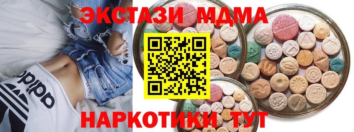 Экстази диски Ртищево