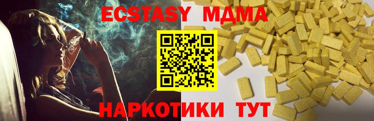 ЭКСТАЗИ louis Vuitton  Ecstasy  Ртищево  ЭКСТАЗИ Cube  MEGA онион  Вход с VPN 