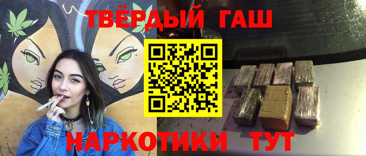 ГАШИШ гарик Ртищево