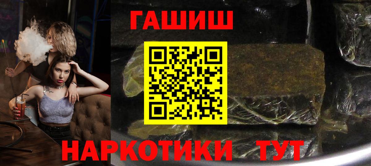 ГАШИШ Premium  Гашиш  ГАШИШ 40% ТГК  где купить наркотик  Вход с VPN  Ртищево 