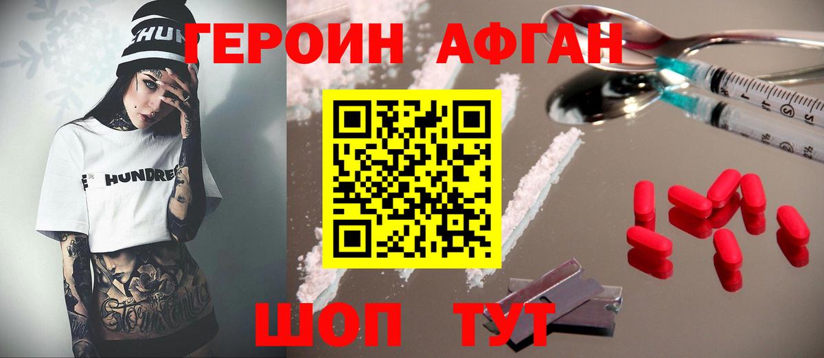 Ртищево  Героин  Вход с VPN  ГЕРОИН Heroin 