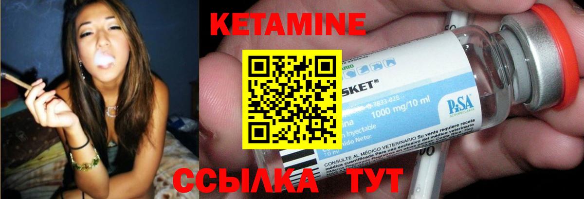 Ртищево  КЕТАМИН VHQ  Кетамин ketamine  Вход с VPN 