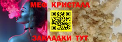 кристаллы Севастополь
