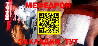 мяу мяу кристалл Свободный
