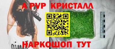 кристаллы Севастополь