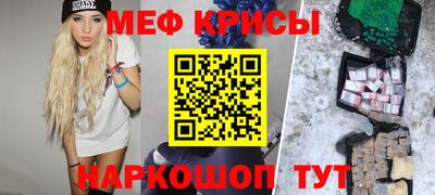 мяу мяу кристалл Свободный