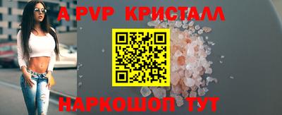 кристаллы Севастополь