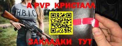 кристаллы Севастополь
