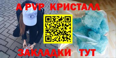 кристаллы Севастополь