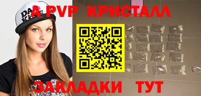 мяу мяу кристалл Свободный