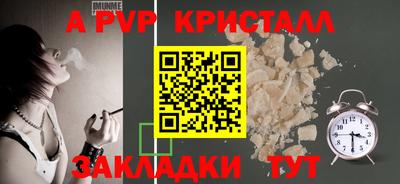 кристаллы Севастополь