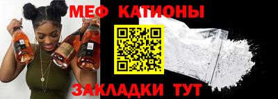 мяу мяу кристалл Свободный