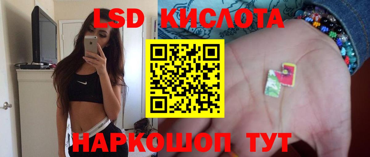 ЛСД экстази кислота  Вход с VPN  Ртищево 
