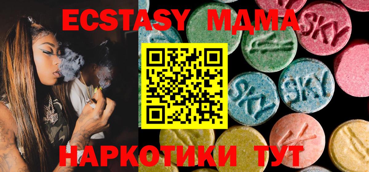 MDMA кристаллы  МДМА  Ртищево  МДМА кристаллы  Вход с VPN 