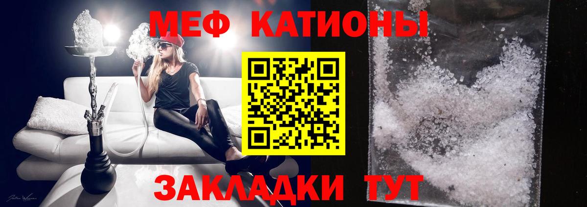 Мефедрон 4 MMC  МЯУ-МЯУ кристаллы  Ртищево  МЕГА маркетплейс  купить   Вход с VPN  Мефедрон 