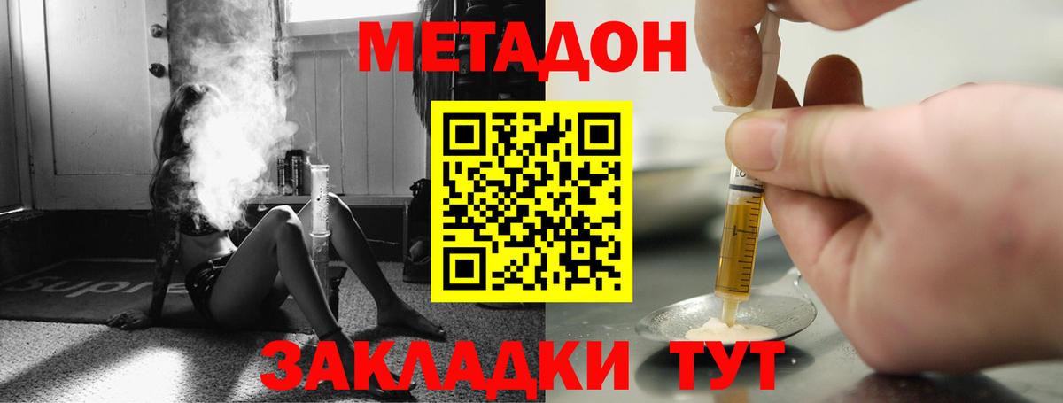 Ртищево  Метадон VHQ  МЕГА вход  Вход с VPN  Метадон белоснежный 