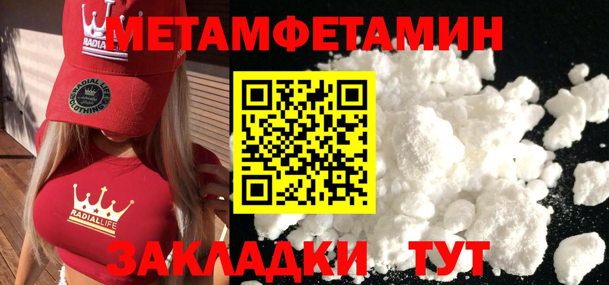 Метамфетамин  Метамфетамин витя  Вход с VPN  Ртищево 