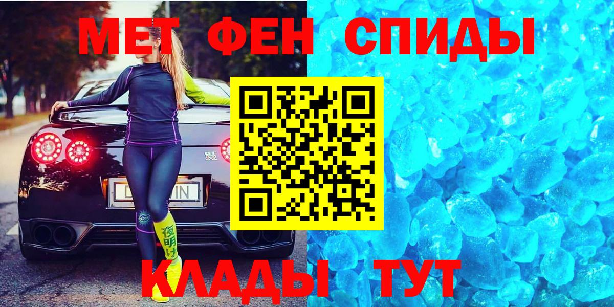 Метамфетамин Methamphetamine Ртищево