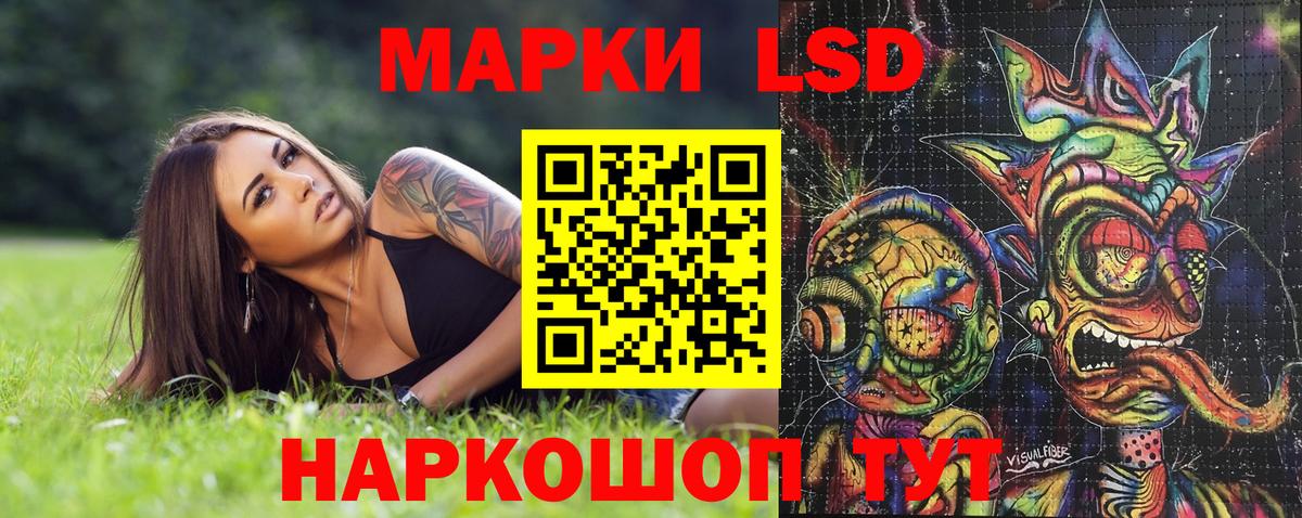 Наркотические марки 1500мкг Ртищево