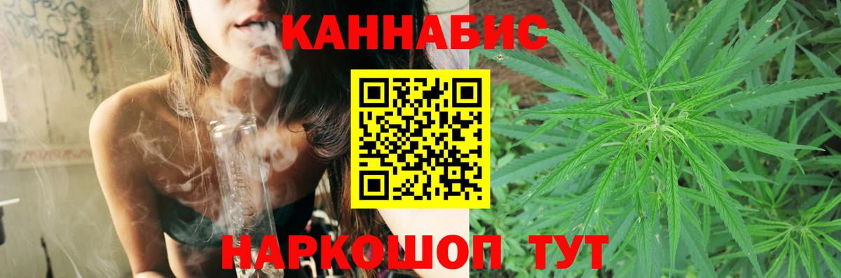 Каннабис марихуана  Конопля SATIVA & INDICA  Шишки марихуана план  Ртищево  Вход с VPN 